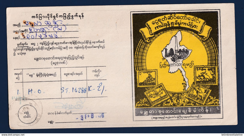 Birmanie Burma - document support pour " timbre d'épargne "