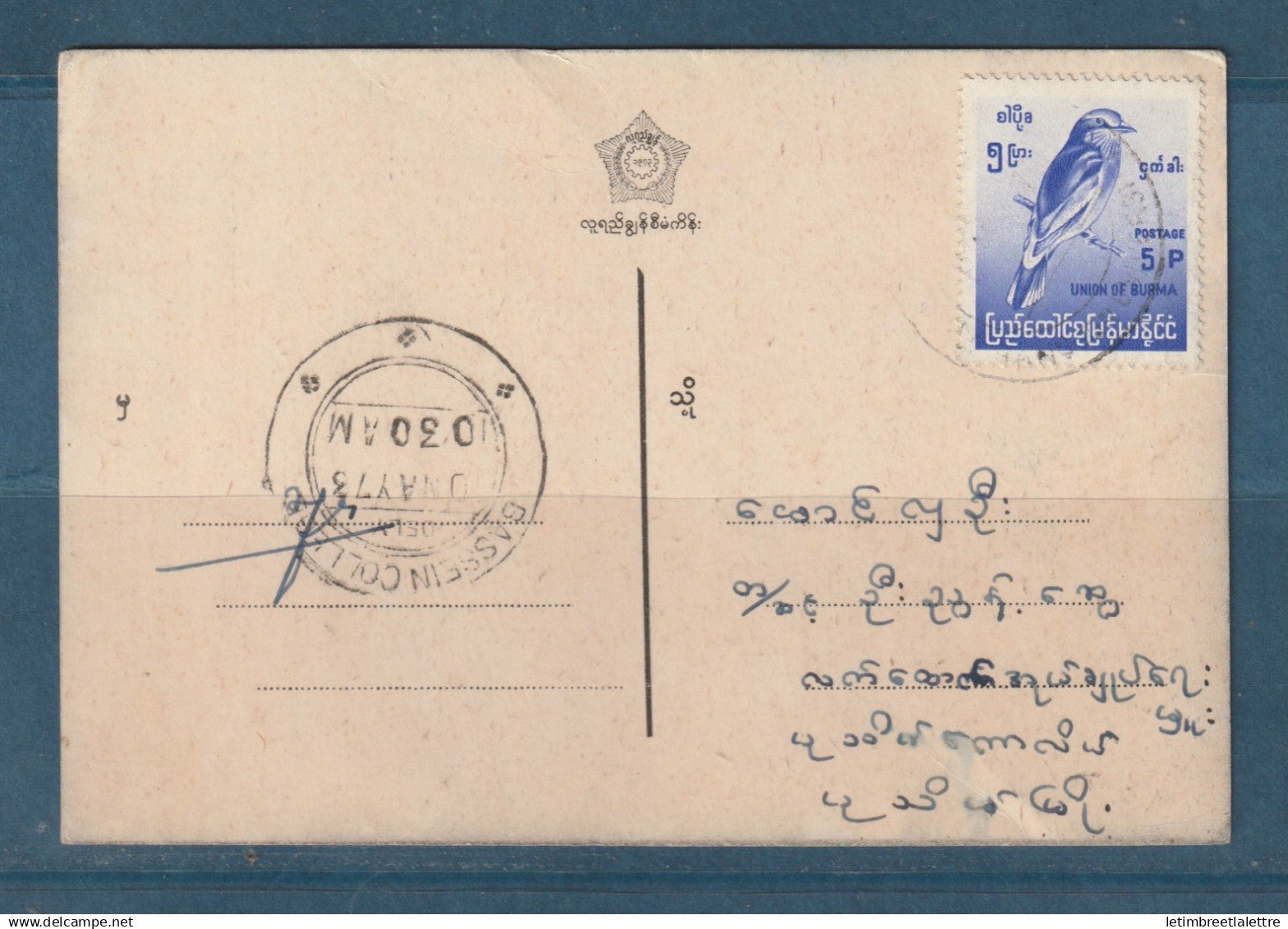 Myanmar - Birmanie - Burma - Carte postale - paysage - 1973