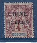 Chine - YT n° 51 * - Neuf avec charnière - 1904