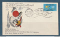 Myanmar - Birmanie -  Burma - YT n° 131 - FDC premier jour anniversary united nations  - 1970