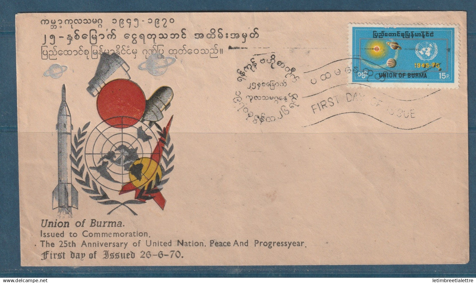 Myanmar - Birmanie -  Burma - YT n° 131 - FDC premier jour anniversary united nations  - 1970