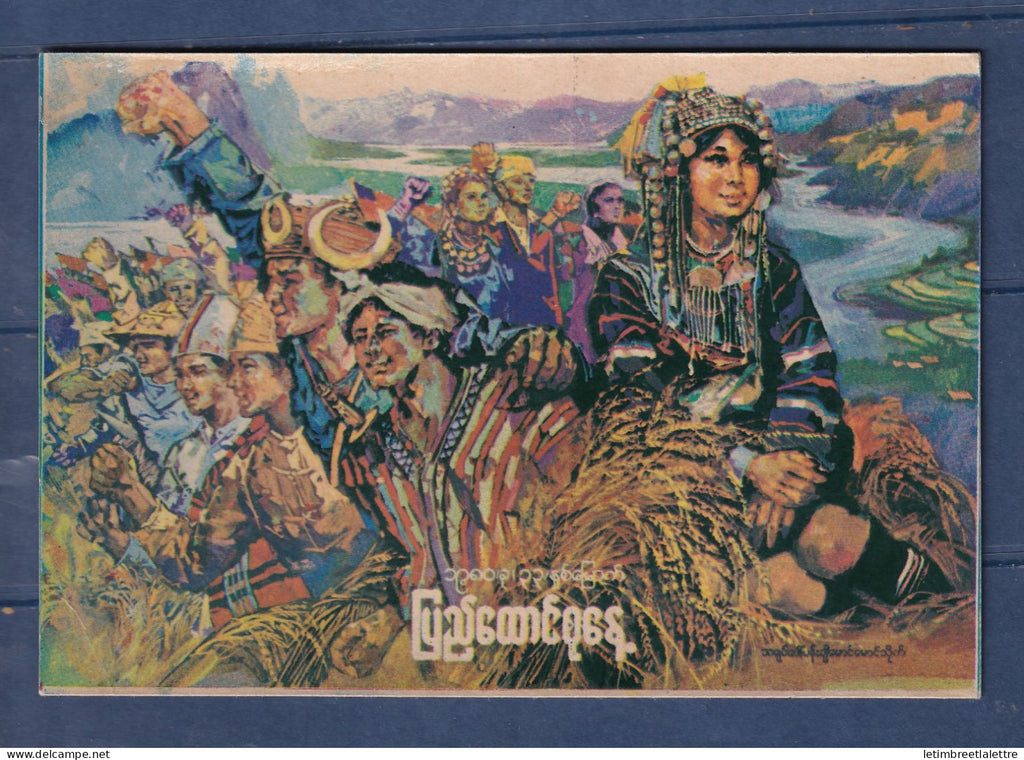Myanmar - Birmanie - Burma - carte postale - journée de l'Union - propagande - 1980