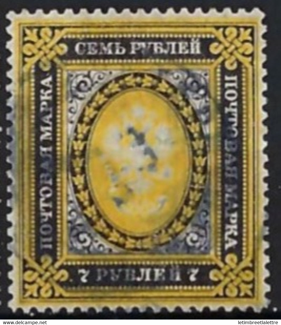 ⭐ Russie - YT n° 37 - Oblitéré - Signé Romeko - 1883 / 1885 ⭐