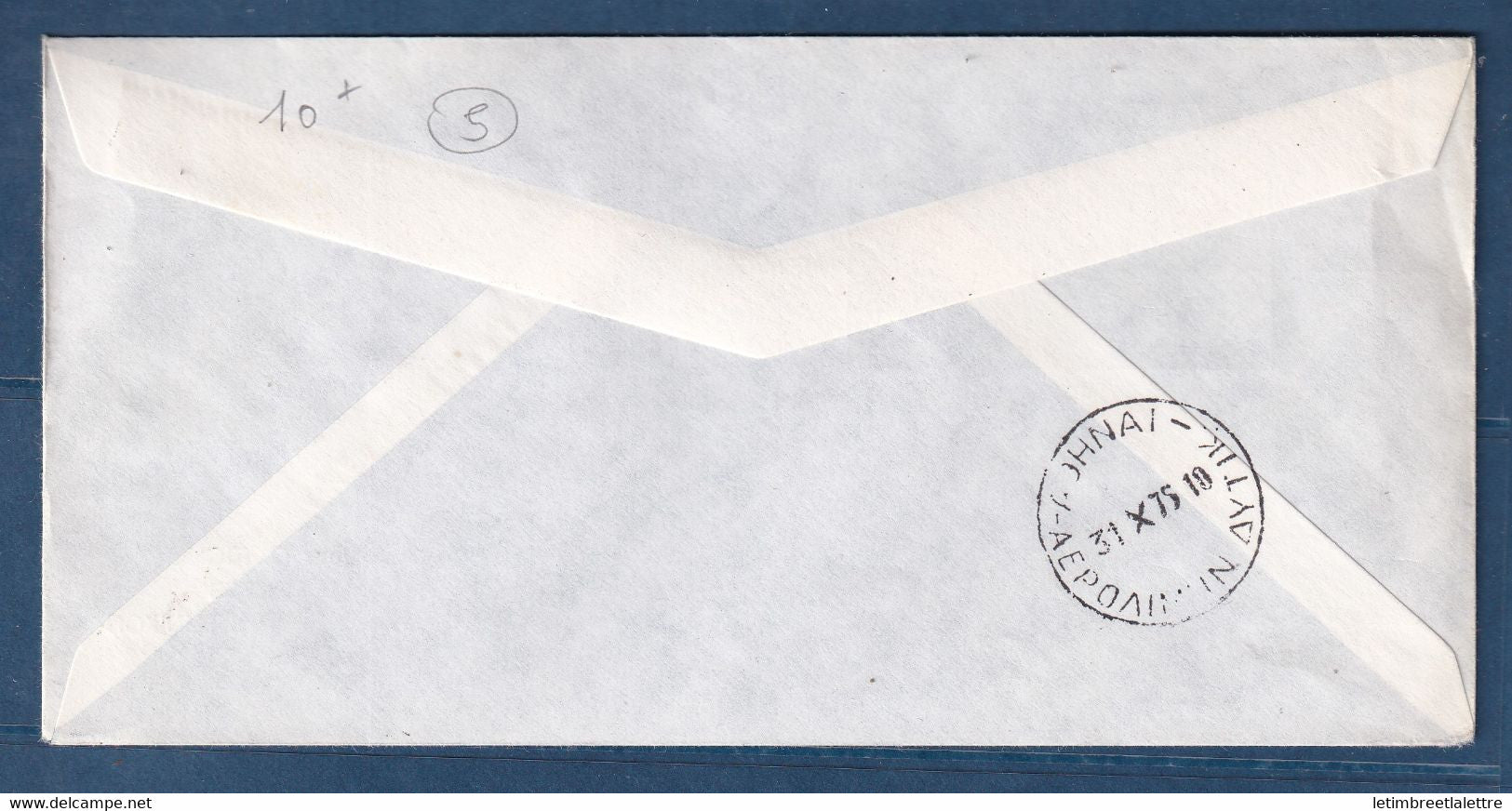 Afars et Issas - Premier vol postal Airbus A 300 B - Djibouti Athènes - Air France - 1975