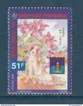 Polynésie Française - YT n° 453 ** - Neuf sans charnière - 1994