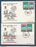 Myanmar - Birmanie - Burma - FDC premier jour - YT n° 236 et 237 - université de Rangoon - 1995