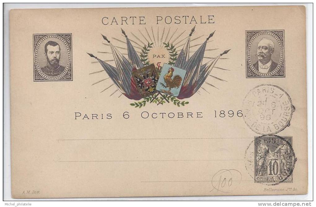 Carte POstale N° G26 b, Armoiries, circulé Oct 96