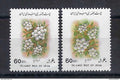 ⭐ Iran - Variété - N° 2349 ** - Neuf sans charnière - Centre renversé - RARE ⭐