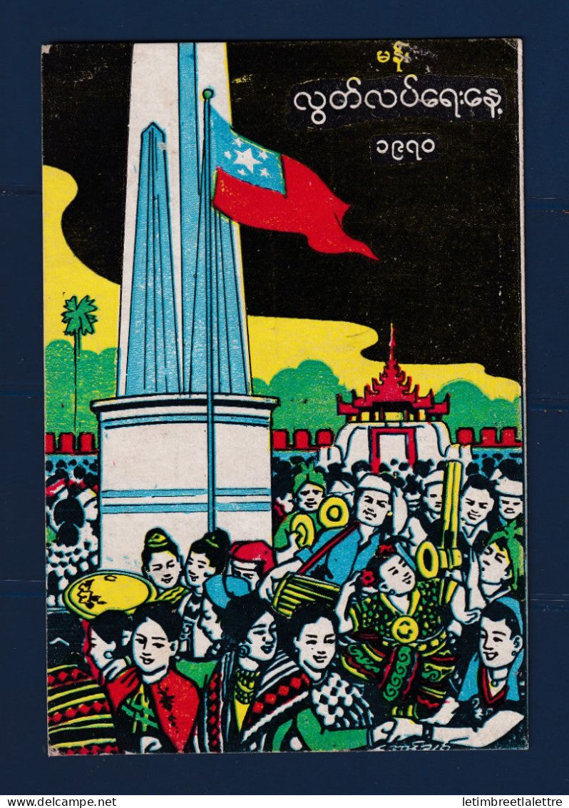Myanmar - Birmanie - Burma - carte postale - jour de l'Indépendance