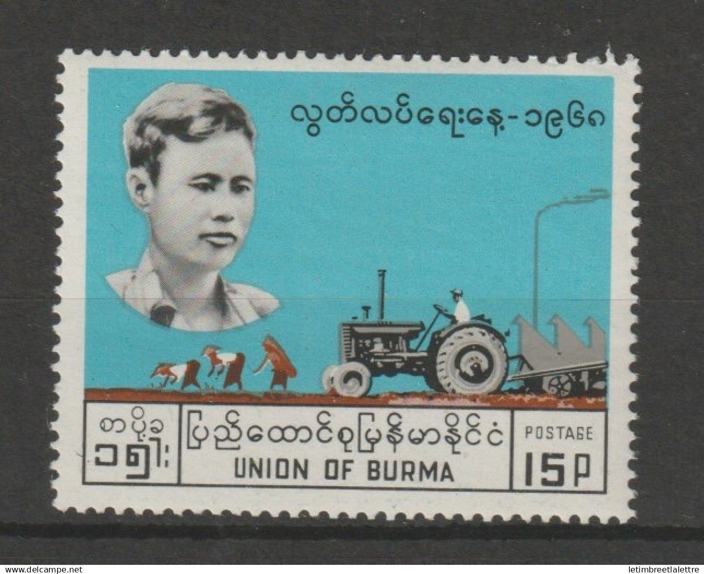 Myanmar - Birmanie - Burma - YT n° 109 ** - neuf sans charnière - 1968