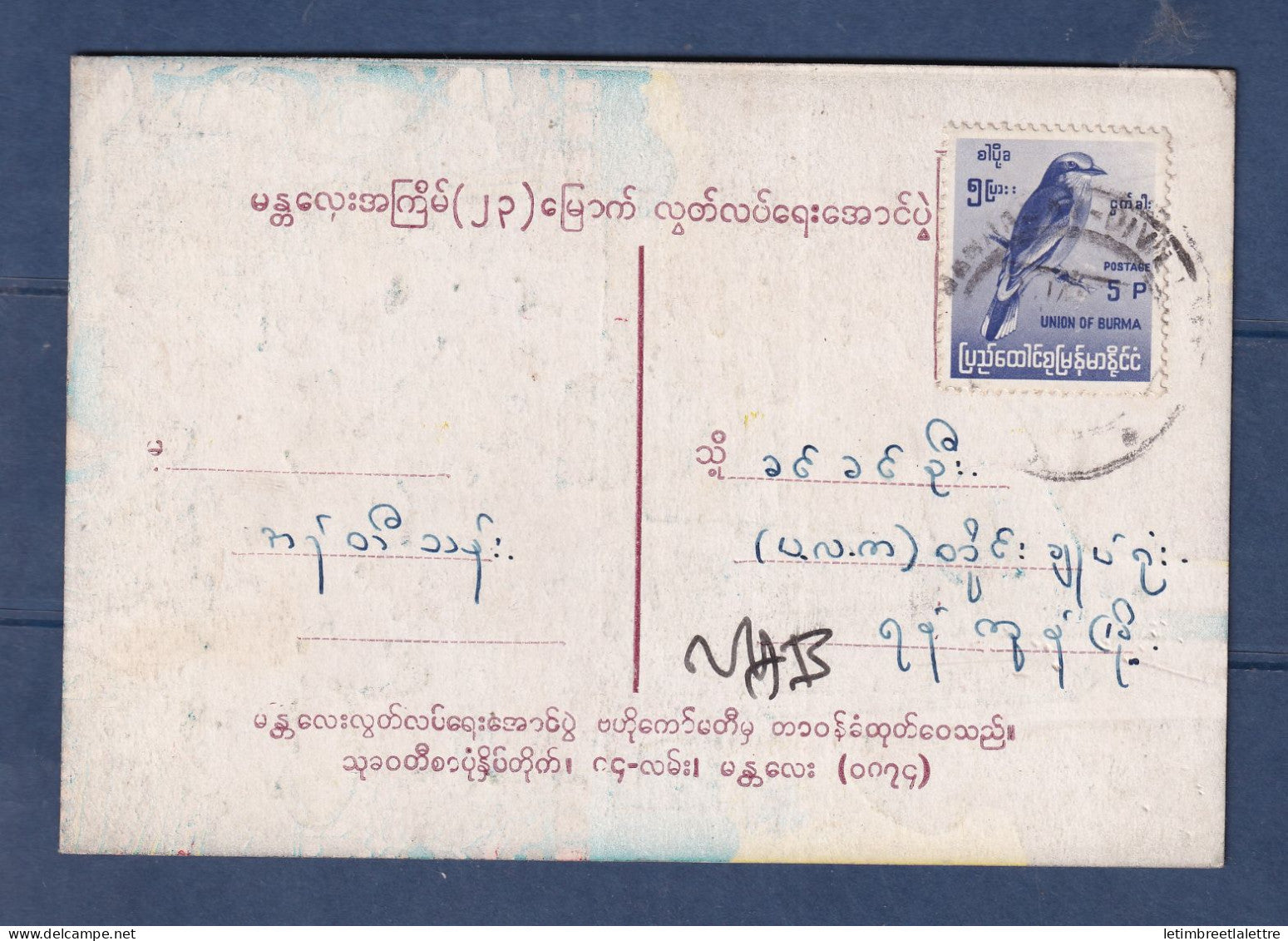 Myanmar - Birmanie - Burma - carte postale - jour de l'Indépendance