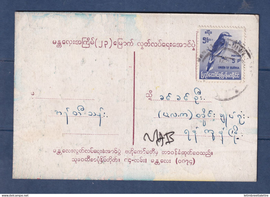 Myanmar - Birmanie - Burma - carte postale - jour de l'Indépendance