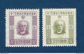 Japon - YT n° 194 et 195 ** - Neuf sans charnière - 1927