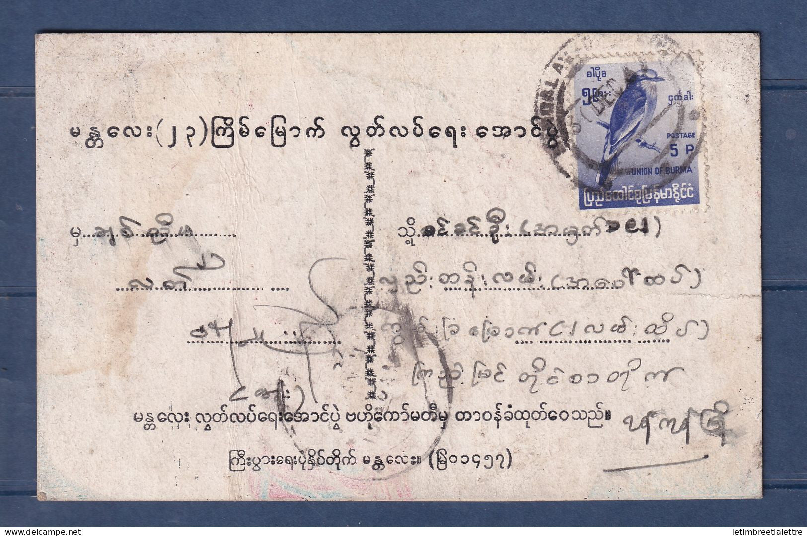 Myanmar - Birmanie - Burma - carte postale - jour de l'Indépendance - 1970