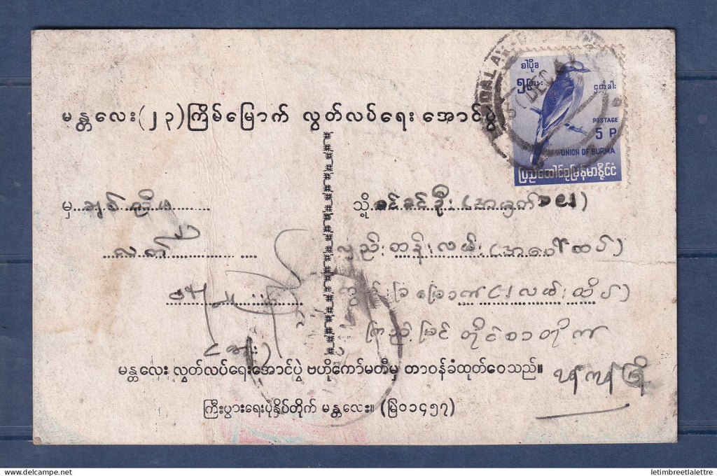 Myanmar - Birmanie - Burma - carte postale - jour de l'Indépendance - 1970