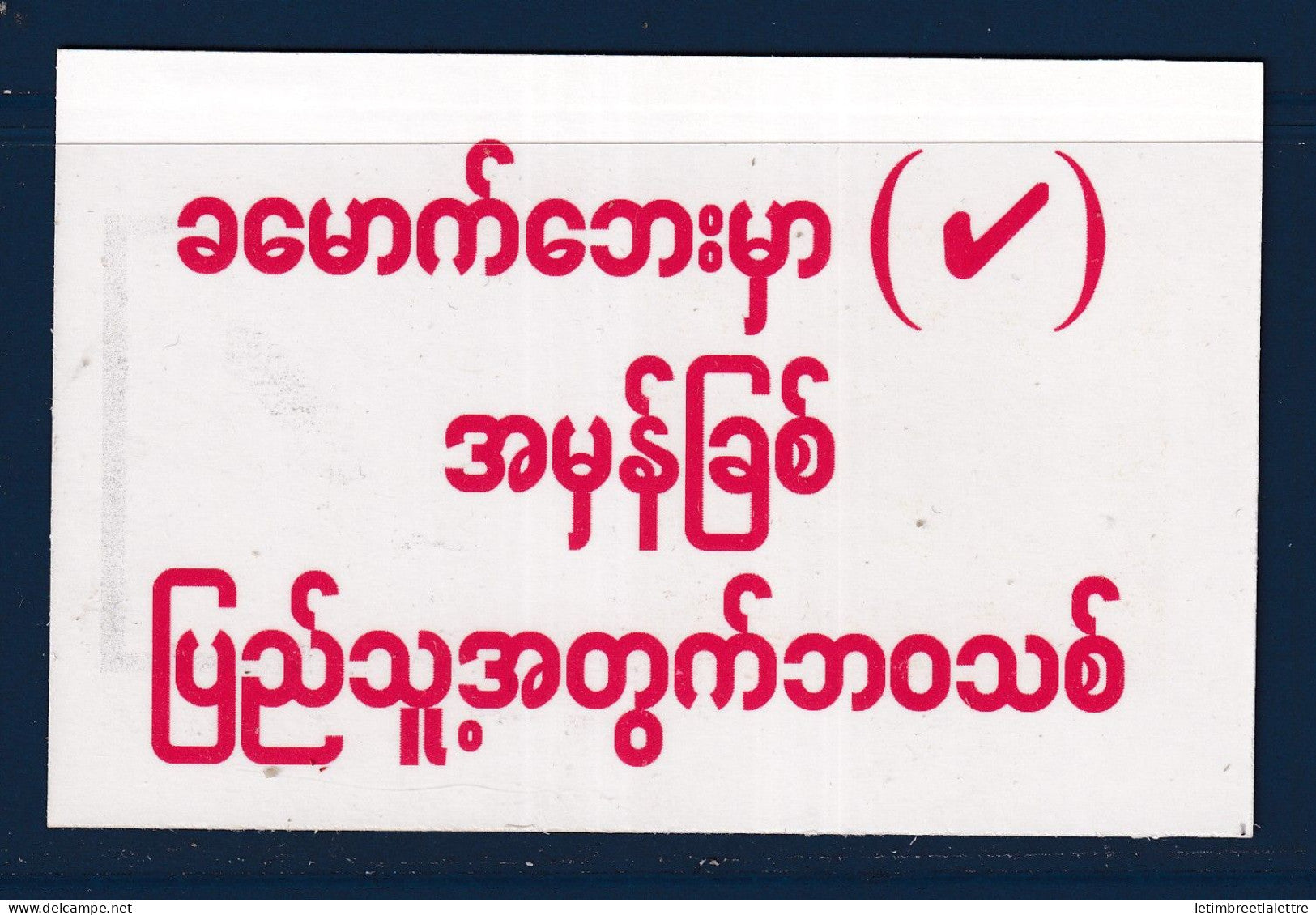 Myanmar - Birmanie - Carte de membre - propagande - NDF