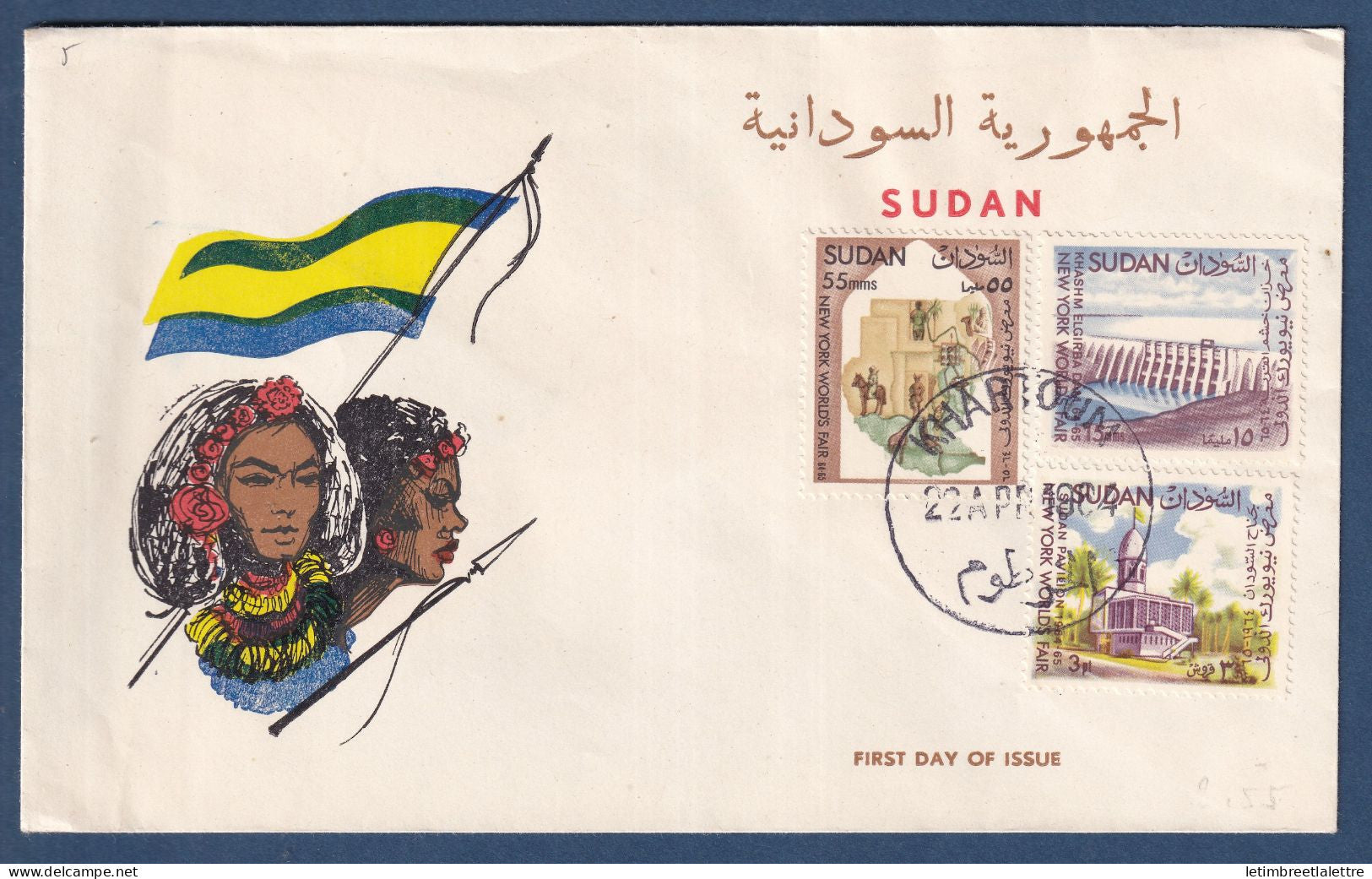 Soudan - FDC - Premier jour - Exposition international de New York - 1964