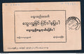 Myanmar - Birmanie - Carte publicitaire pour le don de sang - 1966