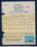 Myanmar - Birmanie - reçu - Bon de livraison - 1968