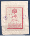 Myanmar - Birmanie - étiquette de sécurité pour l'envois de timbres poste
