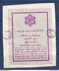 Myanmar - Birmanie - étiquette de sécurité pour l'envois de timbres poste
